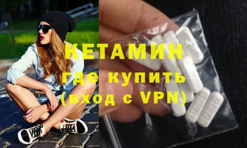 КЕТАМИН VHQ  Невель 